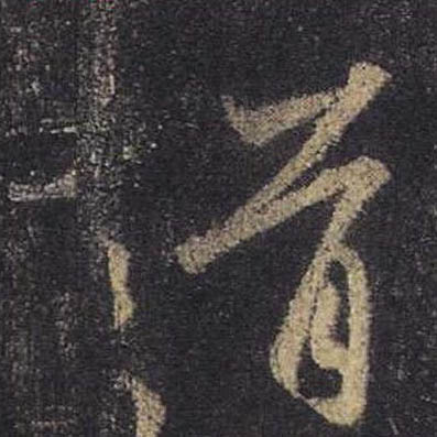 道